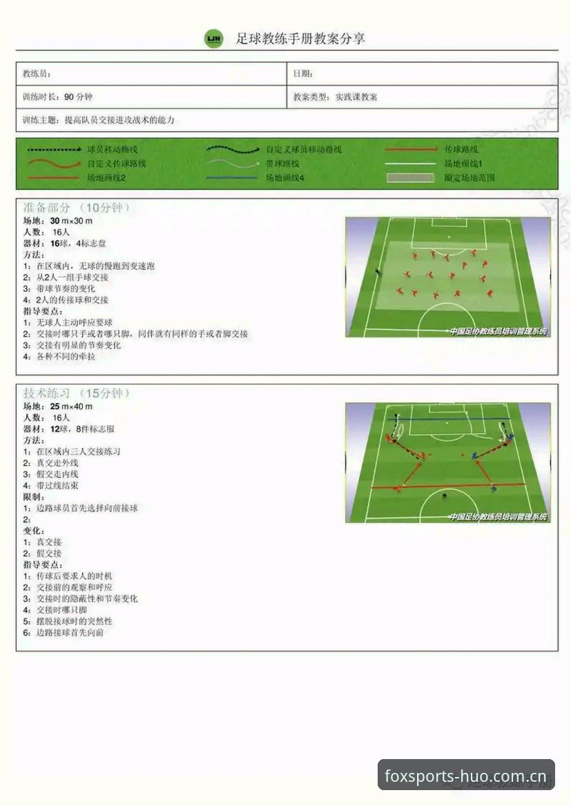 曼联中场补强计划使用指南：在火狐体育平台追踪托纳利与埃德松转会动态