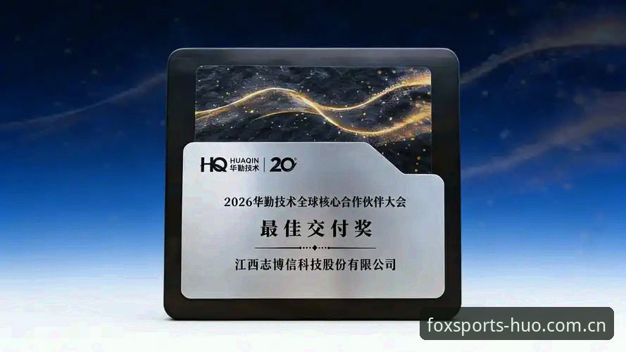 掌握火狐体育官网入口2026最新版本的核心实用技巧